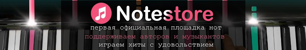 Note-Store