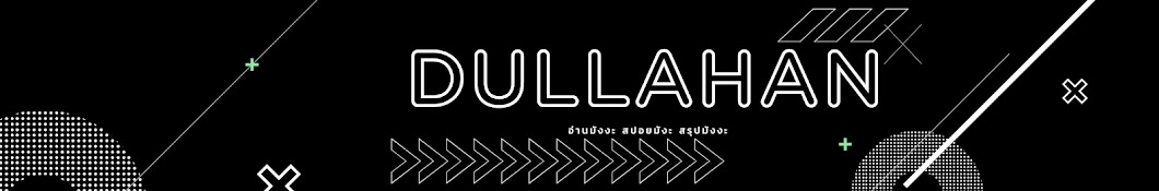 DullaHan - สปอยอนิเมะ