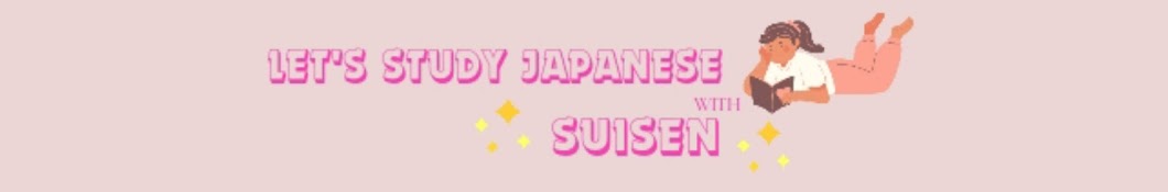 Japanese with Suisen 