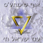 אוף שימחעס - Topic