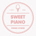 스윗피아노 BGM SweetPiano