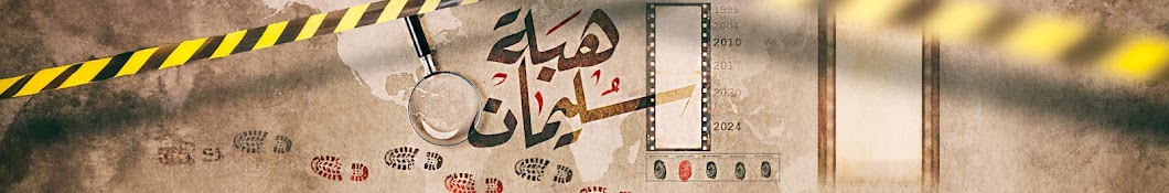Heba Soliman Banner