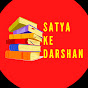 Satya Ke Darshan