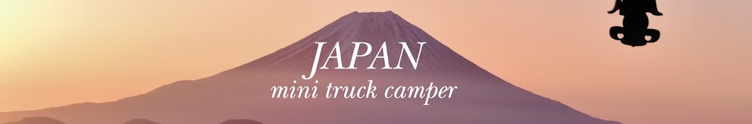 【tabitora】mini truck camper