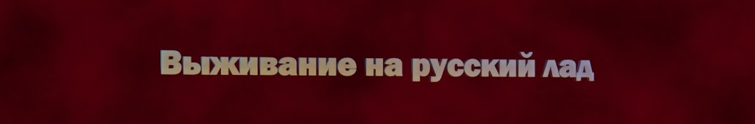 Пургаторий на русский лад