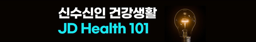 신수신인  Just Digest 101 