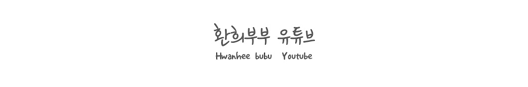 hwan+hee bubu