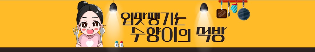 수향TV [suhyangTV] Banner