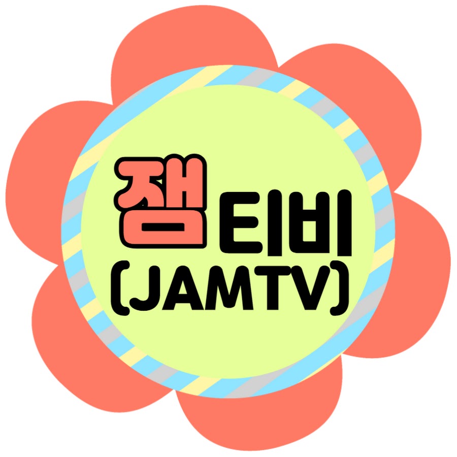 잼티비 (JAM TV) - YouTube 잼티비 (JAM TV)