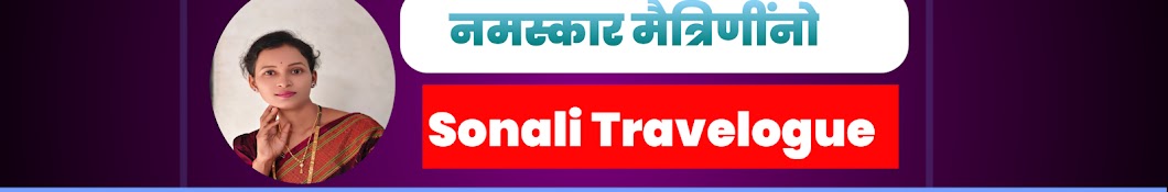 Sonali Travelogue 