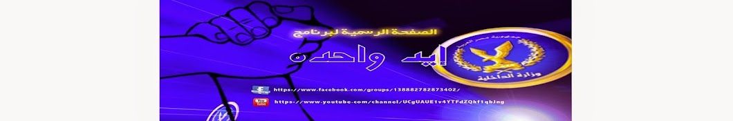 برنامج ايد واحده