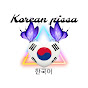 Korean pissa-කොරියන් පිස්සා - 한국어