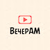 logo Вечер AM