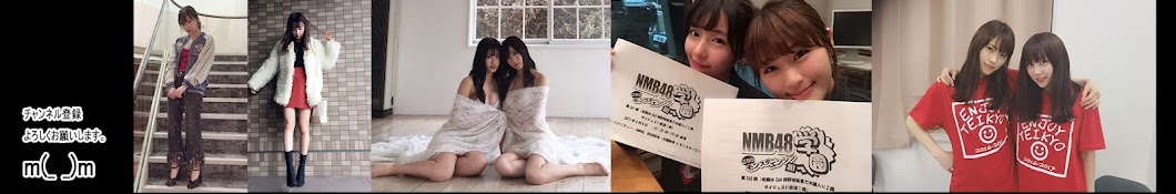 NMB48学園7年目 2017 モンエン組