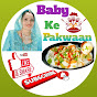 Baby ke pakwaan