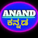 ANAND ಕನ್ನಡ