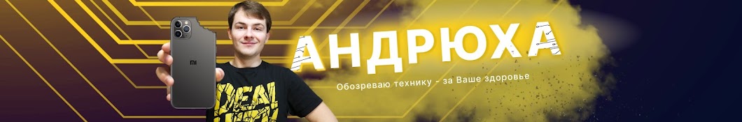 Андрей AlkO_odessit Banner