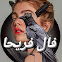 fal_fariha