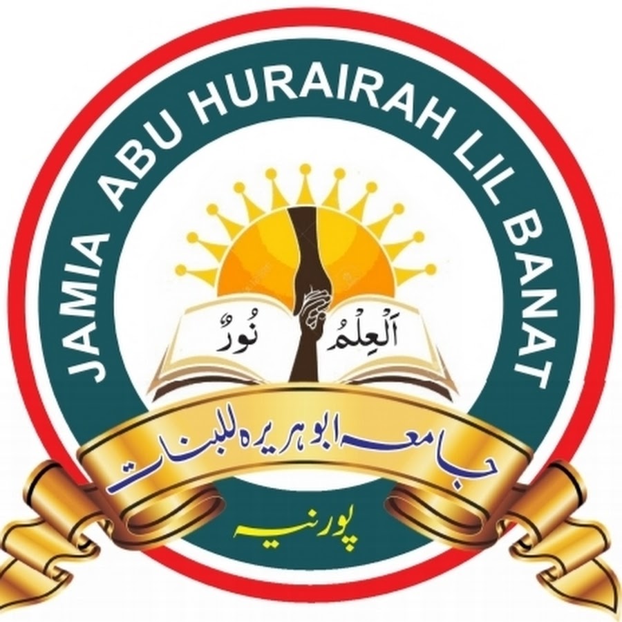 Jamia Abu Hurairah Lil Banat Purnia - YouTube