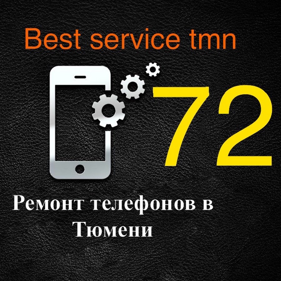 Best_service_tmn - YouTube