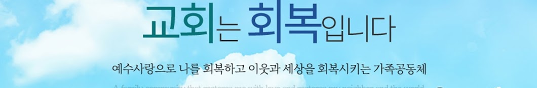 남서울은혜교회