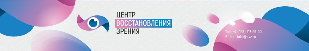 Центр восстановления зрения