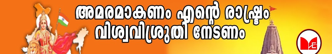 Malayalam Express TV Banner