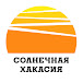 Sunny Khakassia