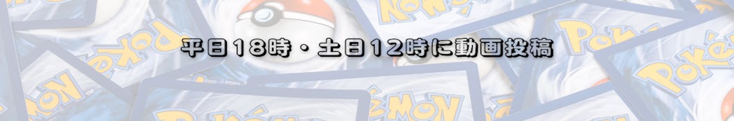 ポケカ最新情報研究所しょう