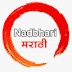 Nadbhari Marathi