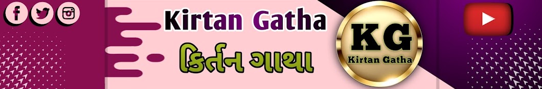 Kirtan Gatha