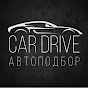 Дмитрий Car Drive Автоподбор