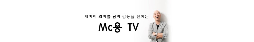 Mc용 Tv