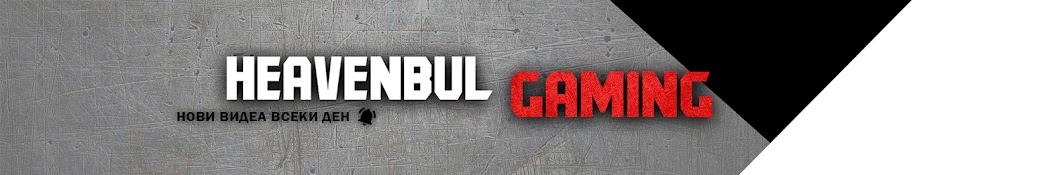 heaveNBUL Gaming Banner