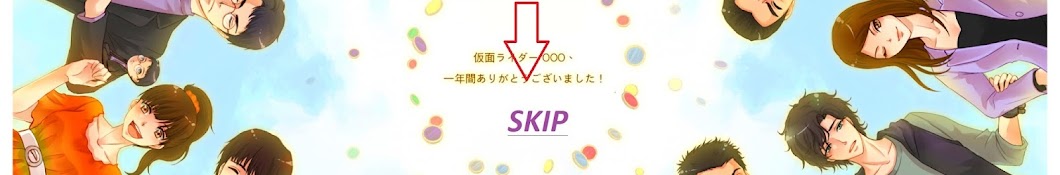 KamenRider SKIP (KR_SKIP)