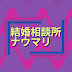 優香の恋愛相談室