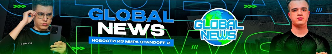 Global News - Standoff 2