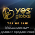 logo Yes Global*Татьяна