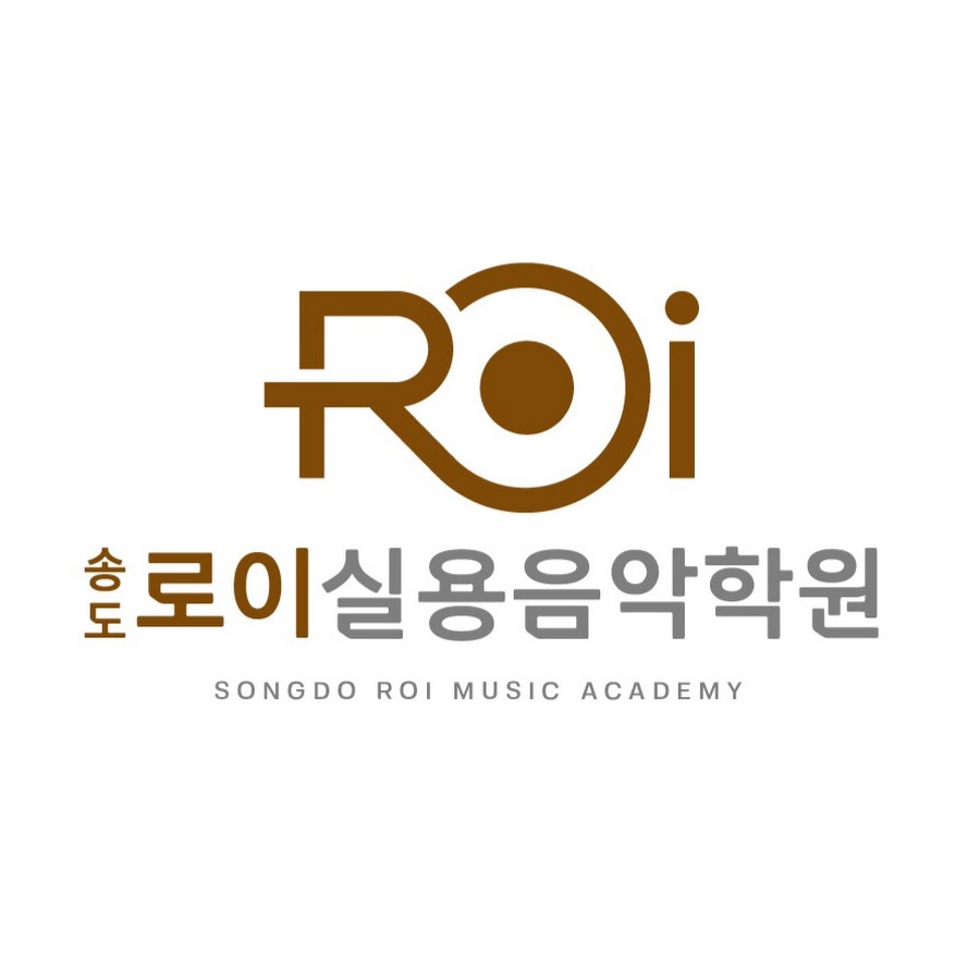 송도 로이 실용음악학원 - YouTube 송도 로이 실용음악학원