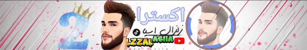 زلزال اسيا بلس - Zlzzal Asiia