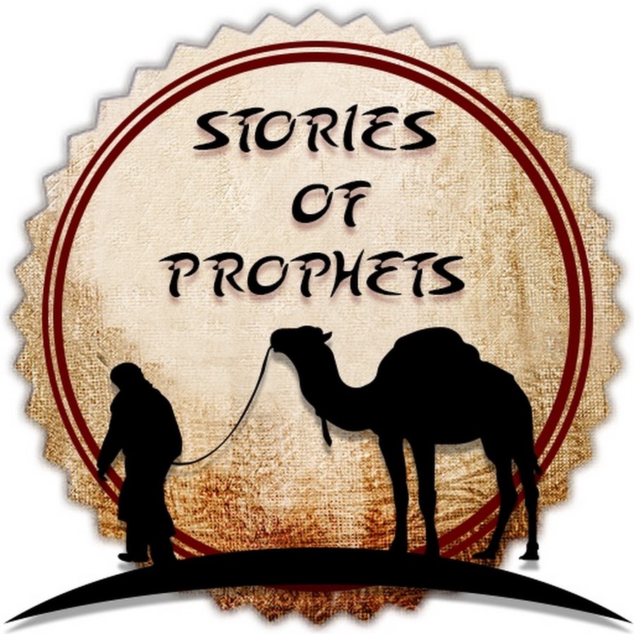 Мой дед исламский мп3. Prophets' stories. Prophets in Islam. Prophecy in Islam.