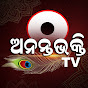 Ananta Bhakti Tv