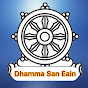 Dhamma San Eain