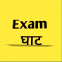 Examघाट