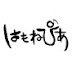 はもねぴあ　長崎大学アカペラサークル