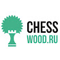 ChessWood - шахматы с тренером