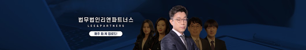 형사전문변호사 리앤파트너스