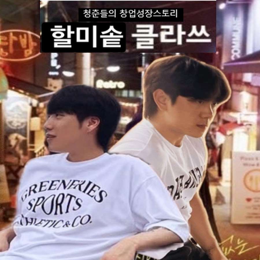 할미솥 - YouTube 할미솥