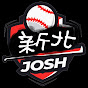 新北Josh