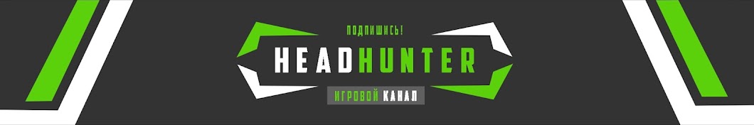 HeadHunter